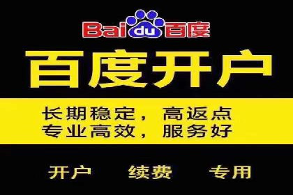 百度竞价开户案例剖析：如何提高广告转化率？