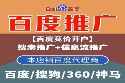 百度推广实战技巧：轻松提高网站流量